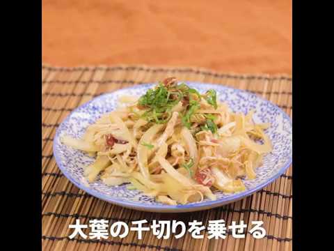 さっぱりヘルシー！ ささみのしょうゆ梅肉和え ｜ moguna[モグナ]