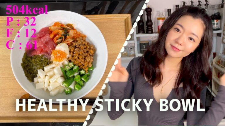 【あすけん高得点】食物繊維の宝庫！ねばねば爆弾丼レシピ&栄養解説 | Healthy Sticky Bowl Recipe | Japanese🇯🇵