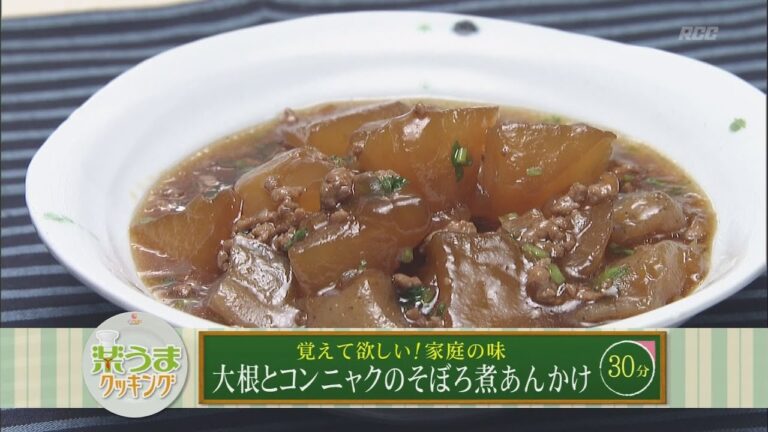 楽うまクッキング-大根とコンニャクのそぼろ煮あんかけ