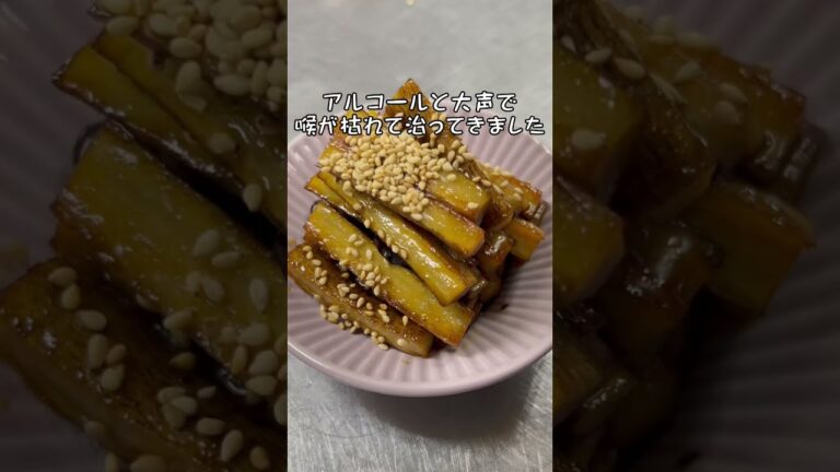 女将のごぼうの甘辛煮 Burdock sweet and salty