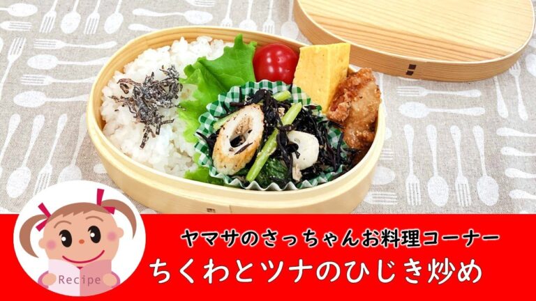 【お弁当に】ちくわとツナのひじき炒め　171