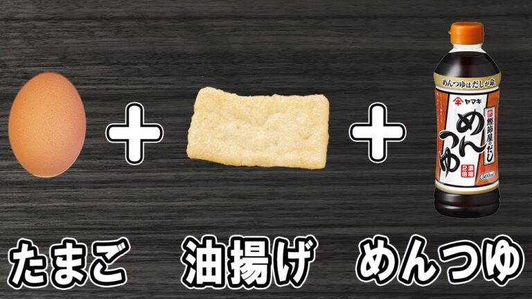 『レンジで簡単卵巾着』めんつゆだけでお手軽味付け！チーズを加えて更に美味しく！冷めても美味しいおかずの作り方　冷蔵庫にあるもので節約料理/卵レシピ/油揚げレシピ/作り置きレシピ【あさごはんチャンネル】