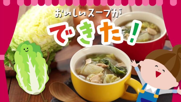 《ゆるスープのうた》はくさいの和風スープ