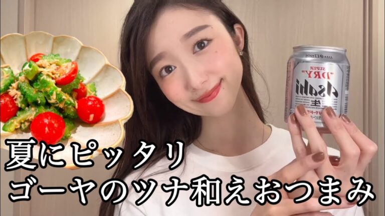 【簡単おいしーヘルシー！】のゴーヤのツナ和えで飲む。