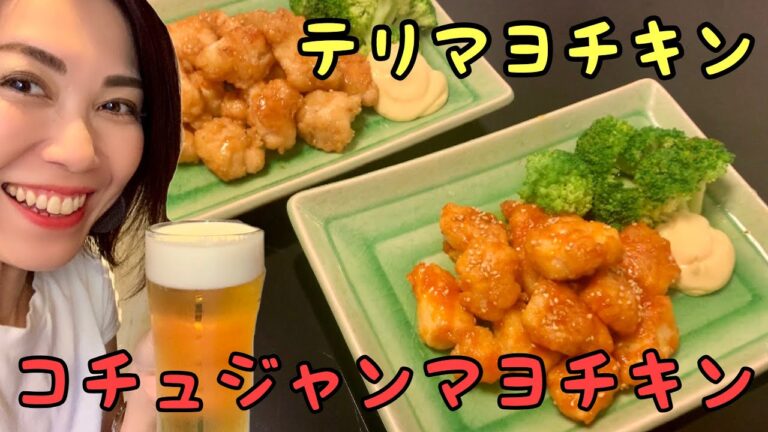 [[[鶏胸肉の唐揚げをこってりマヨソースで]]]ご飯もビールもすすむ濃い味タレ2種類で、子供も大人もパクパクいける一口サイズの唐揚げです♪