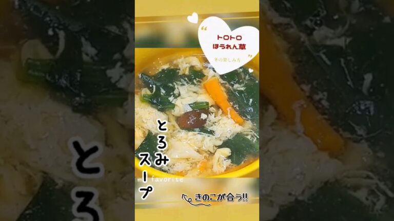 すごい玉子スープ フワッフワッ キノコとほうれん草の温まるスープ 片栗粉を入れるととろみがついて冷めにくく！#玉子料理 #ほうれん草レシピ #しいたけレシピ #japanesecooking