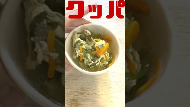 【 辛さはお好み クッパ レシピ 】牛小間 クッパ 作り方　#Shorts