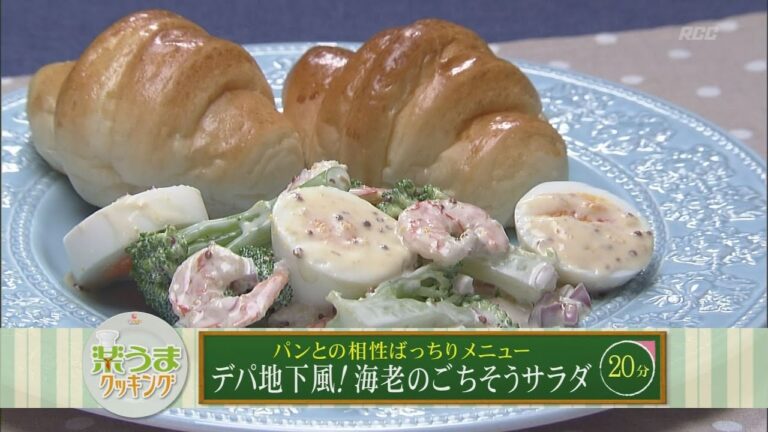 楽うまクッキング-デパ地下風！海老のごちそうサラダ