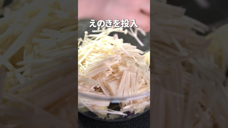 レンチンでトロッと簡単◎ナスとえのきの中華風和え【今日のあと一品】【副菜レシピ】#shorts
