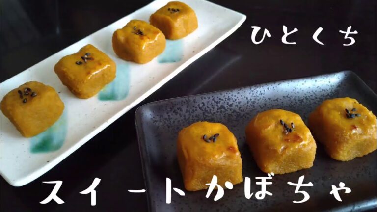 スイートかぼちゃ