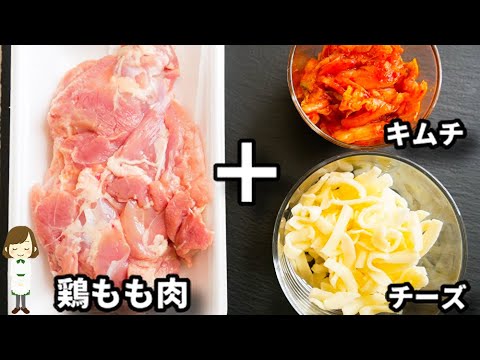 調味料３つ！超簡単なのに美味しすぎるから絶対知っておいて欲しい...！『チーズタッカルビ』の作り方