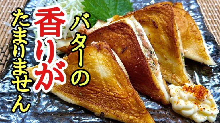 大人も子供も皆大好き！はんぺん明太バター焼きの作り方！