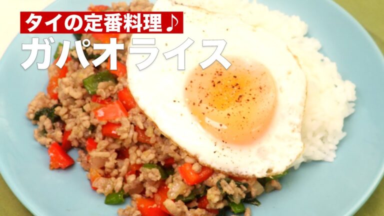 タイの定番料理♪ガパオライス #Shorts