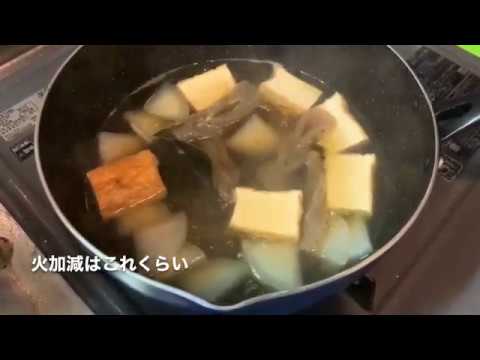 【煮物】大根、厚揚げ、コンニャク
