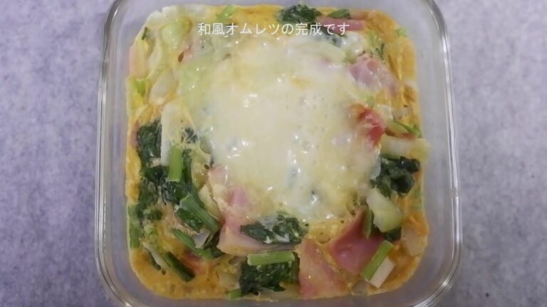 【レンジで簡単料理】和風オムレツ