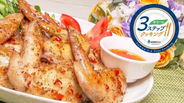 【ヤミーの3ステップクッキング】スイートチリチキン（2022年7月6日放送）