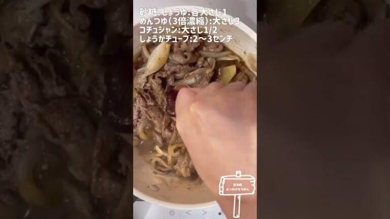 甘辛でやみつき🤍肉ぶっかけそうめん#そうめん#簡単レシピ#おうちごはん