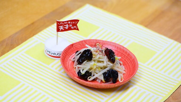 食感のコラボ！ もやしときくらげのうま塩ナムル