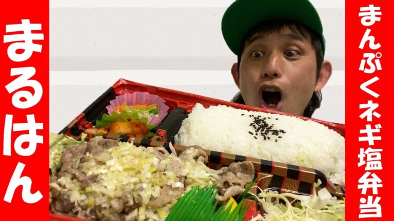 【まるはん】お肉屋さん直系の焼肉弁当屋さんっ！？ネギ塩ダレでシンプルにいただくカルビ肉の山が幸せ過ぎた…