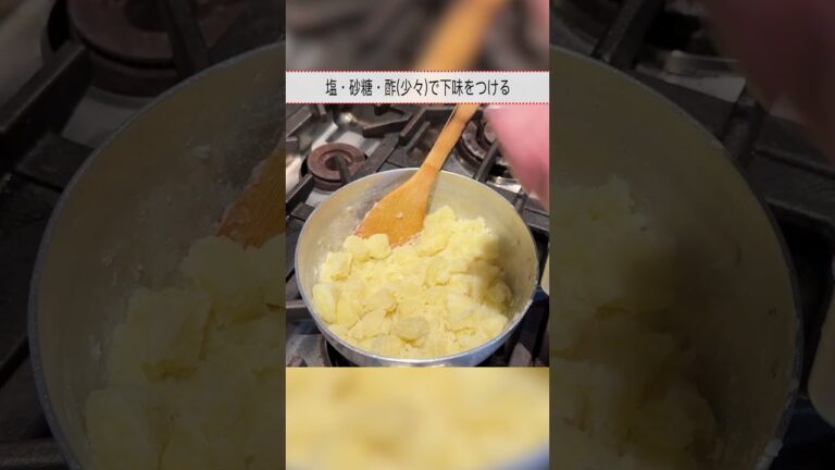 笠原流【王道のポテトサラダ】の作り方