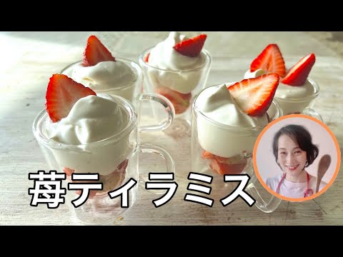 ５分でできる苺ティラミスグラス