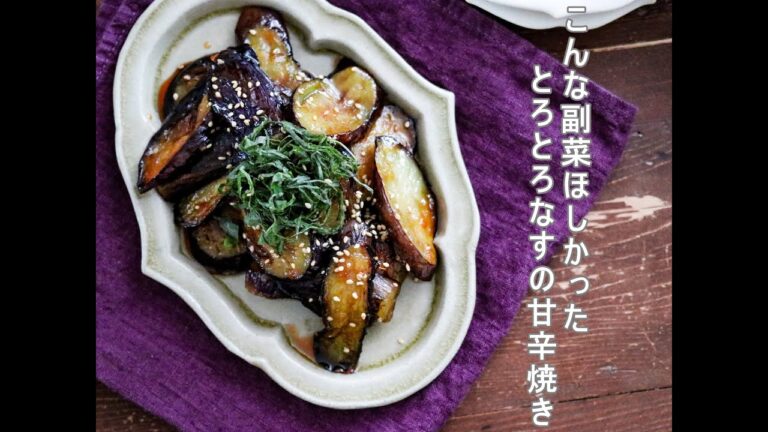少ない油でOK！なすだけで満足とろとろなすの甘辛焼き♡
