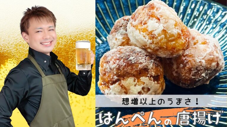 うまさ想増以上！【はんぺんの唐揚げ】#晩酌 #酒のつまみ #おうち居酒屋
