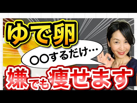 【最強食材】痩せる正しい食べ方/太る食べ方も解説/痩せる食べ方/一緒に食べると痩せ効果がさらに上がる食材/注意点/ダイエット