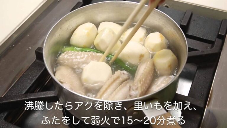 里いもと手羽の煮っころがし