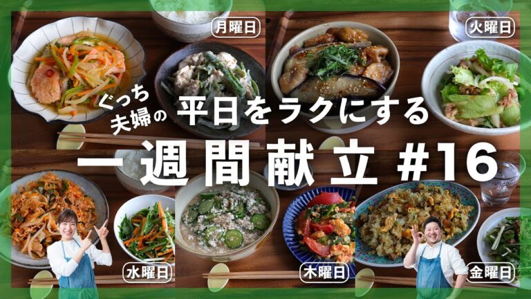 簡単にできる豚キムチやさっぱり冷や汁、鮭南蛮など夏らしいおかず満載！なすやトマトもたくさん！【1週間の献立紹介｜便利な買い物リスト付き】