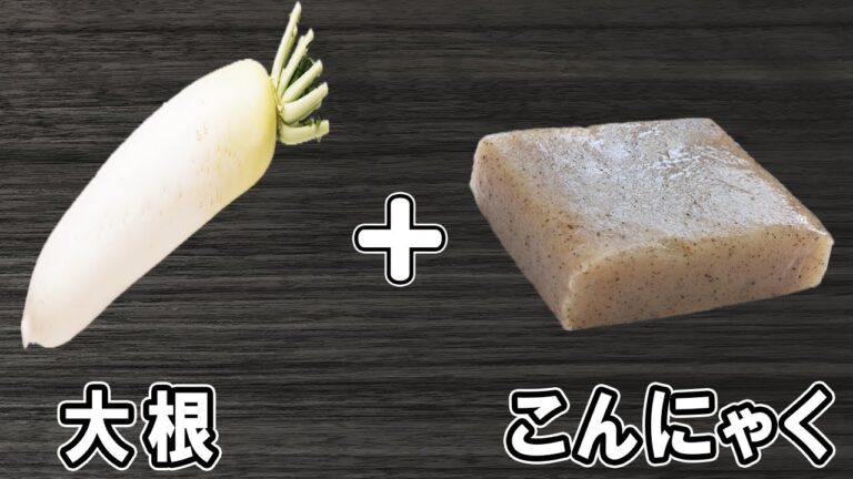 【大根とこんにゃくの煮物】めんつゆで作れる簡単レシピ！冷めても美味しいおかずの作り方　冷蔵庫にあるもので節約料理/大根レシピ/こんにゃくレシピ/作り置きレシピ【あさごはんチャンネル】