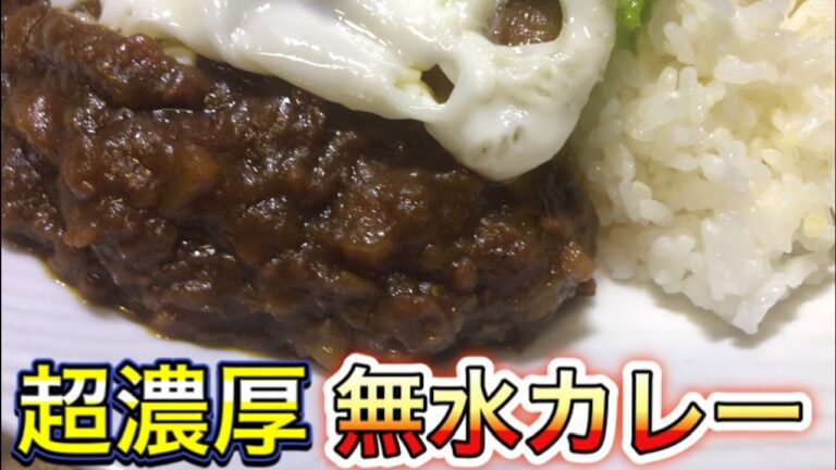 【夏にピッタリ】超濃厚！人気のトマトたっぷり無水カレー【野菜】【とろとろ】【おうちごはん】【料理動画】