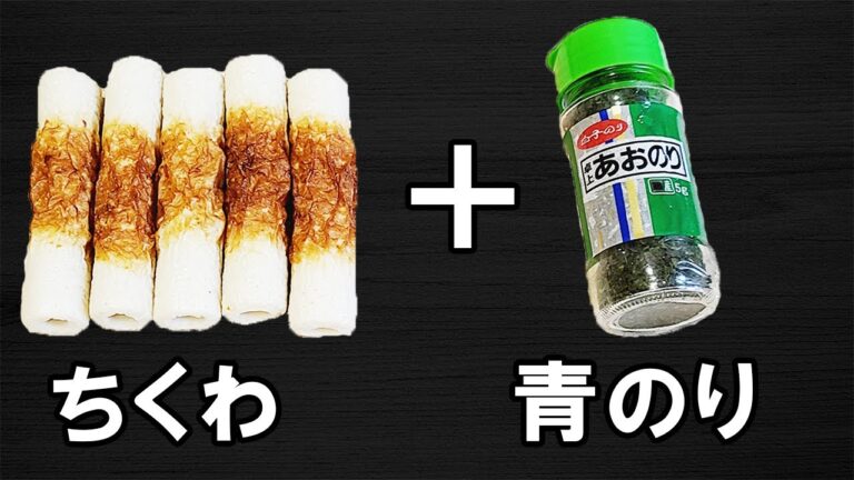 【お弁当おかず】ちくわの揚げない磯辺揚げの簡単レシピ　作り置き可能で揚げ焼きだから低カロリー！手軽に作れて最強に美味しいチクワの磯辺焼きが美味しすぎます！お弁当作りの強い味方に