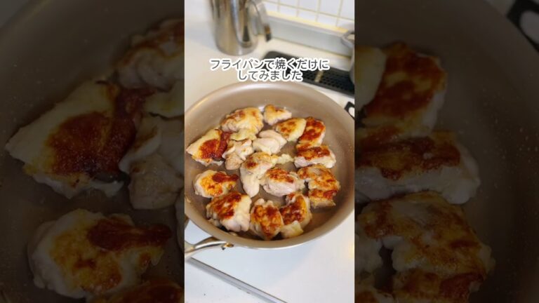 ザクうま！ヤンニョムチキン 　#ワンパンレシピ #ヤンニョムチキン　#short
