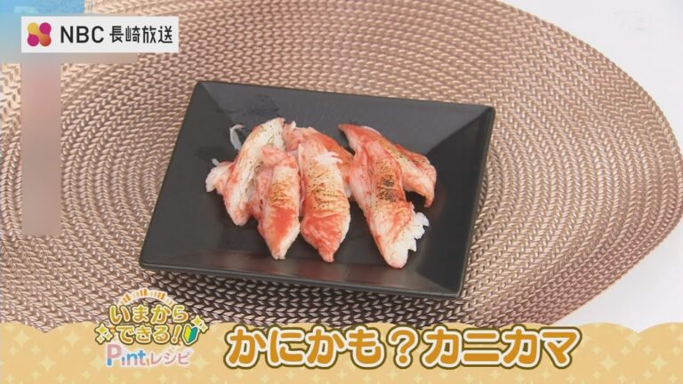 いまからできるPintレシピ「かにかも？カニカマ」