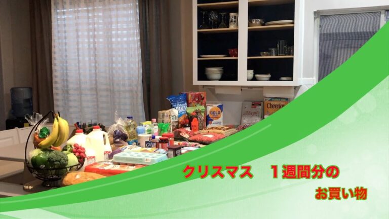クリスマスに向けての１週間分お買い物