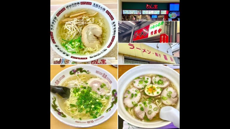#112杯目 島根 松江de嬉しい遭遇！クリア豚骨塩ラーメン3軒！めん宝•つるつる亭•喜楽