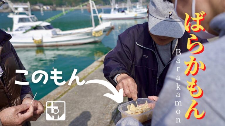 「ばらかもん」に登場する食べたらクセになる漬物「このもん」を漫画のレシピ通りに作って島の人に味見してもらう｜五島列島｜富江｜