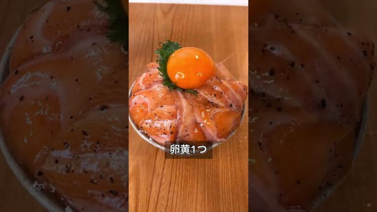 サーモンのブラックペッパー漬け丼