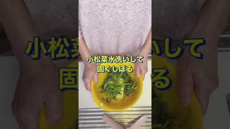 ヘルシー😍【小松菜の白和え】#Shorts #ひめりんご