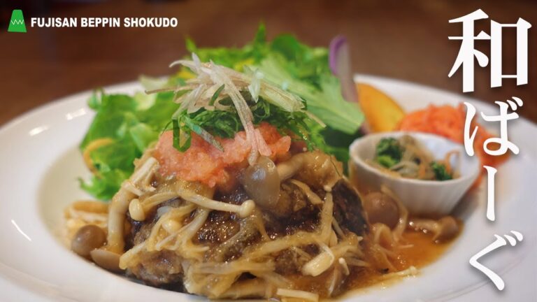 和風きのこソースで和風ハンバーグ！さっぱりと大根おろしで