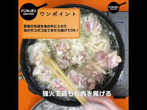 ミツカン カンタン酢「和風だし」で、鶏もも肉の南蛮漬け