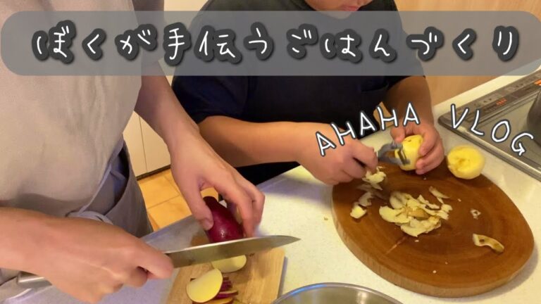 【こどもと一緒に作る】夜ごはんの準備をしながら作りおき6品をつくる🌼カレーライス/からあげ/ツルムラサキ海苔和え/オクラおひたし/さつま芋料理/もつ煮込み【作りおき】