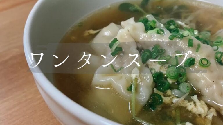 【超大雑把レシピ】*ワンタンスープ*