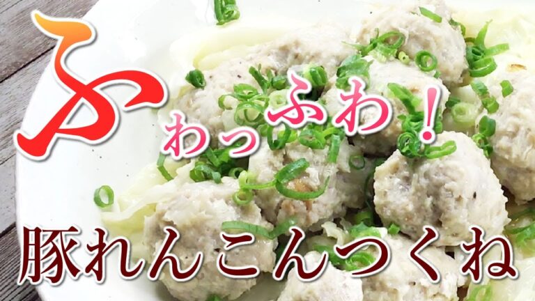 【薬膳レシピ】豚れんこんつくね🐖薬膳料理【肺✨潤いたっぷり】