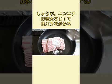 【ささっと簡単】豚肉とひらたけの中華炒め  #shorts