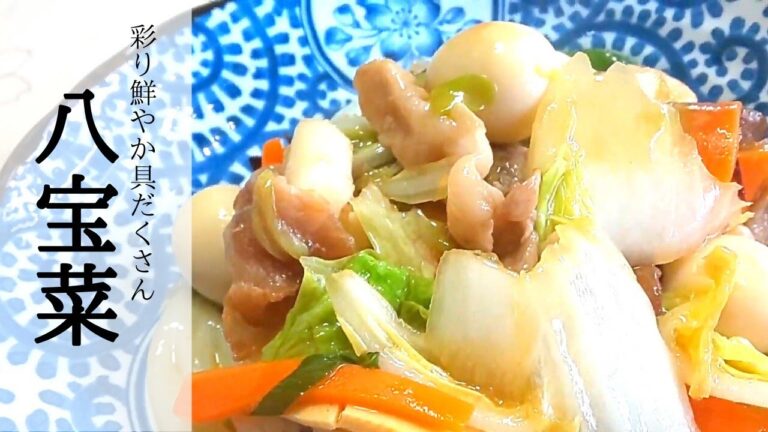 シーフードミックスで【簡単】具だくさんな《八宝菜》