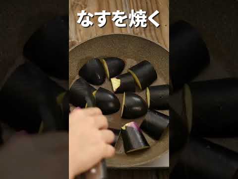 とろーり卵とナスの甘辛照り焼き！ #なす #おかず #shorts