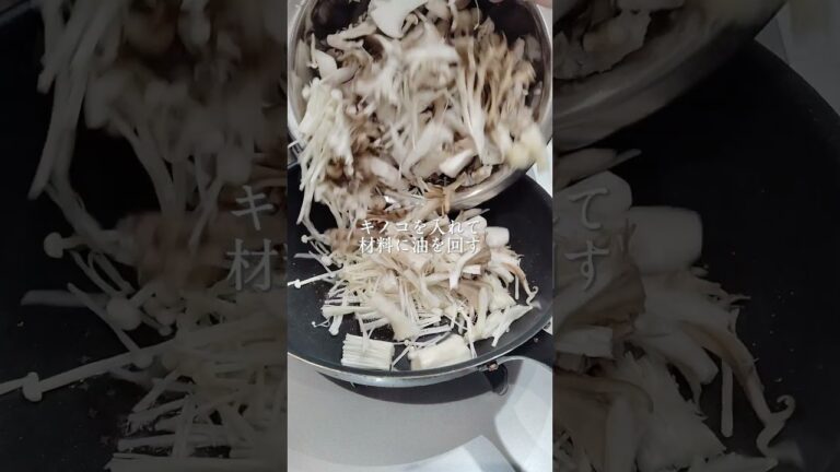 旨味凝縮！おいしい常備菜　和風きのこマリネ