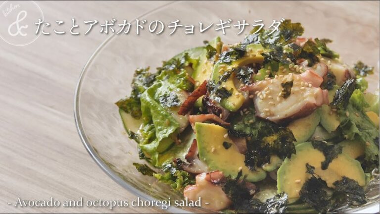 たことアボカドのチョレギサラダ　& kitchen - アンドキッチン